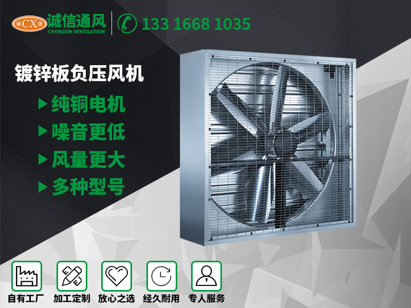 鍍鋅板負壓風機